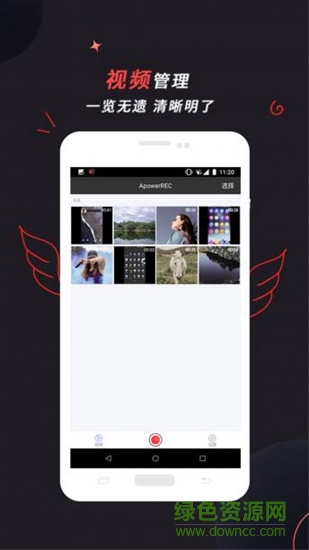 apowerrec安装包(Apowersoft录屏王)