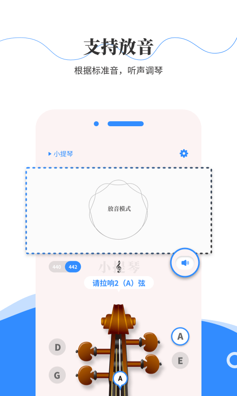 极简调音器app