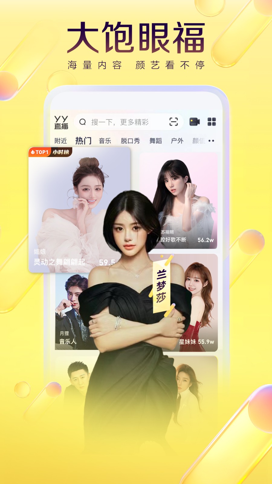 yy极速版苹果版