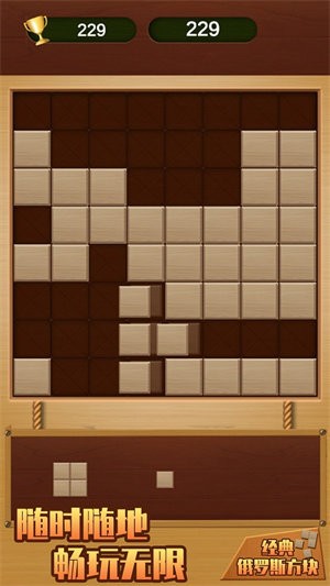 俄罗斯方块单机