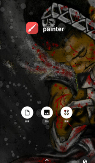 无限绘画painter免费版 高级版v7.0.58