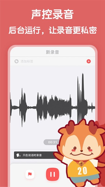 随声鹿 安卓版v18.2.8 随声鹿 安卓版v18.2.8