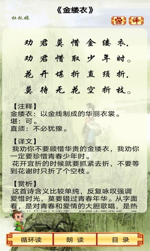 中华唐诗三百首 中华唐诗三百首