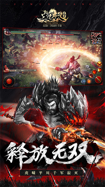 极无双最新版本 极无双最新版本