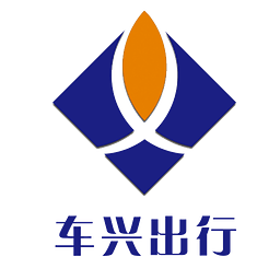 车兴出行