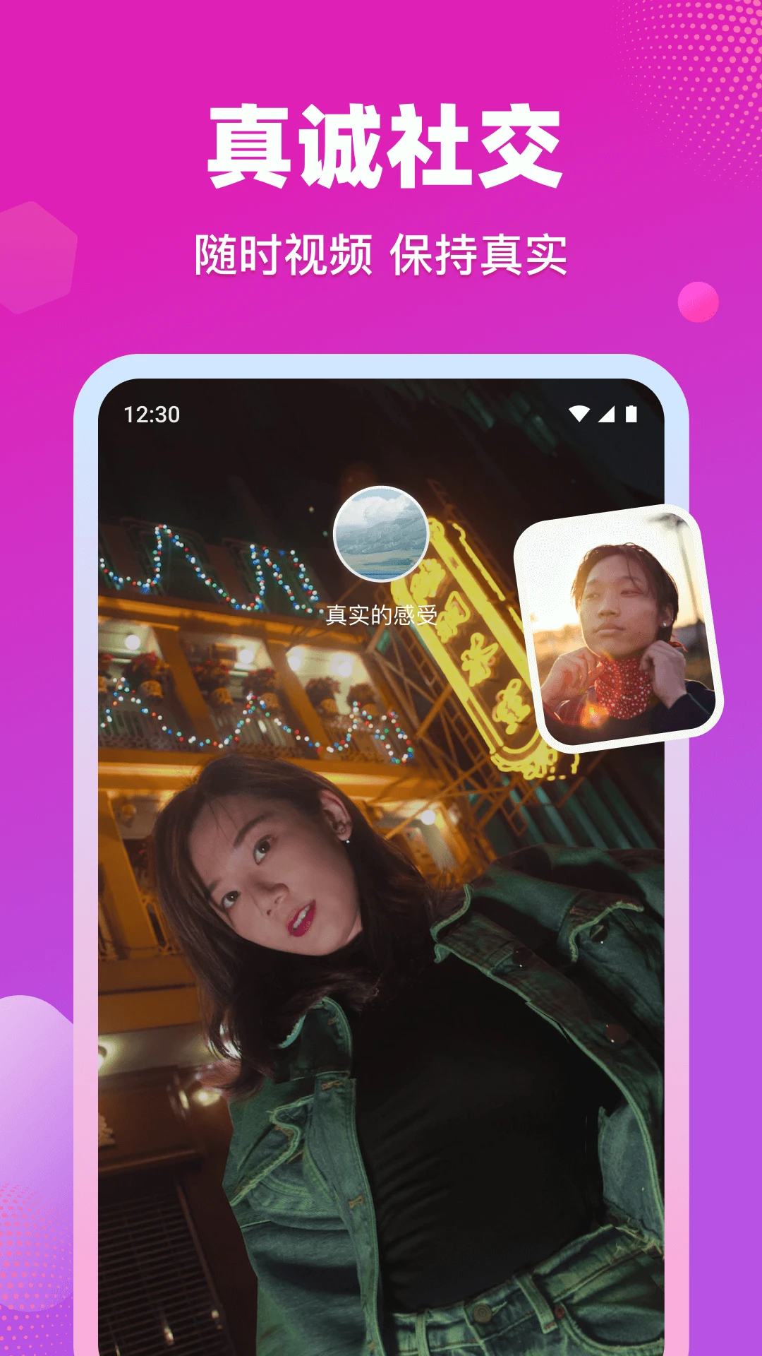 缘缘交友 缘缘交友