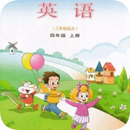 小学四年级上册英语山东版