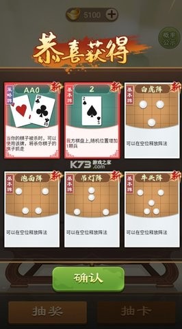 全民象棋杀免广告版