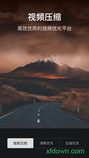 视频压缩大师
