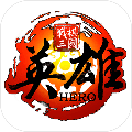 战棋三国英雄 安卓版v1.0.8