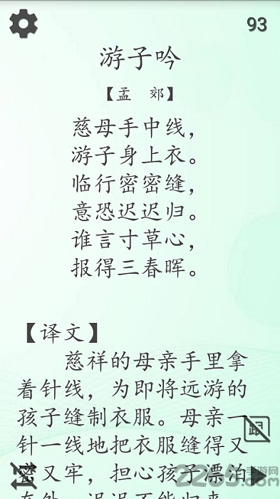 唐诗朗读 唐诗朗读