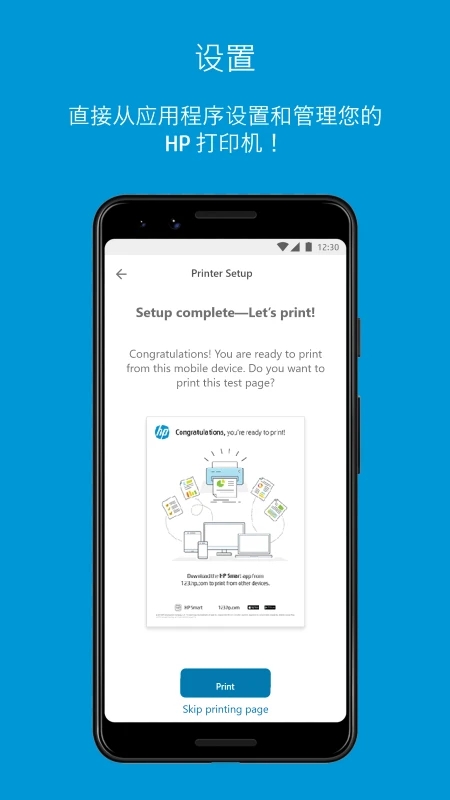 惠普移动打印app官方版