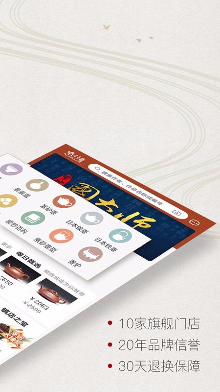 紫砂之家 紫砂之家