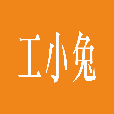 工小兔