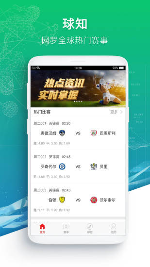 球知 球知