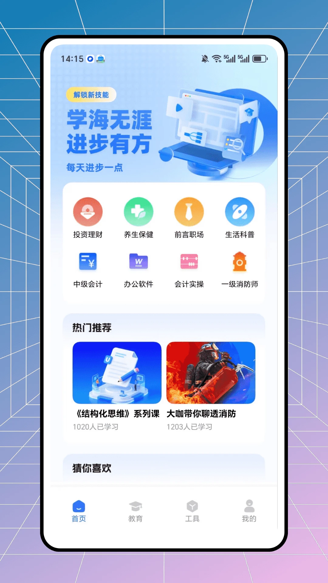 三点半延时服务