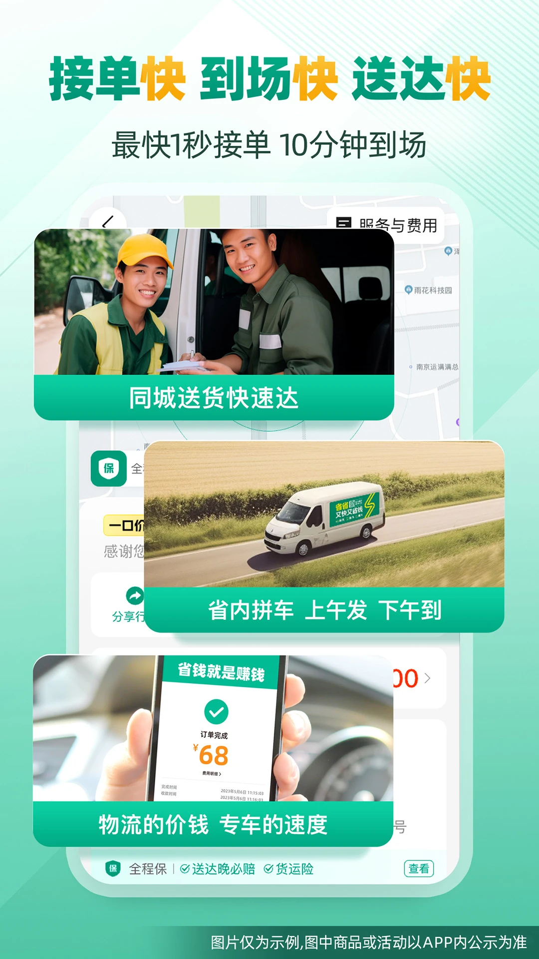 省省原省省回头车