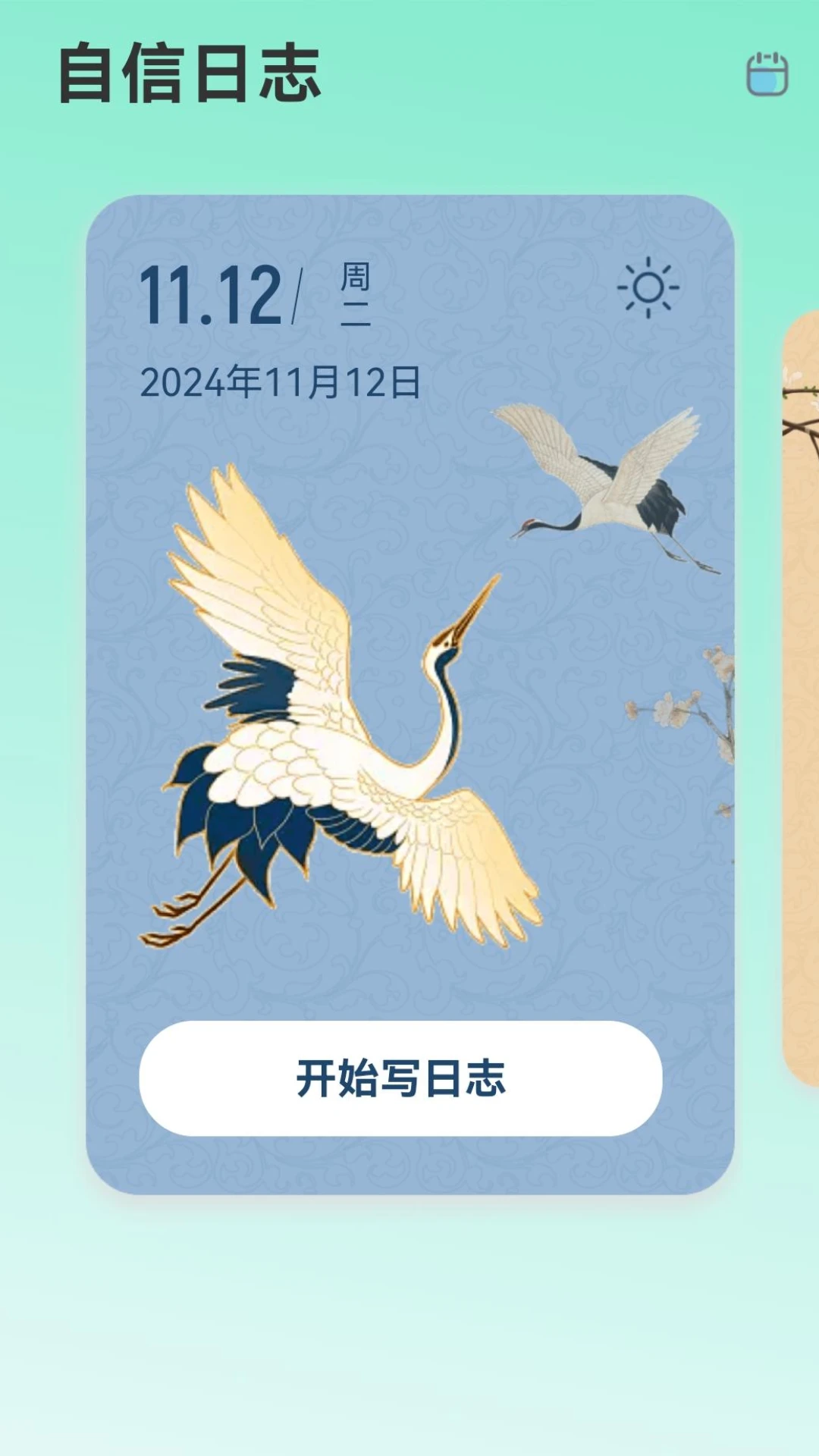 自信连WiFi 自信连WiFi