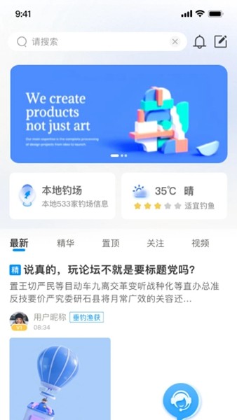 钓愉 安卓版v2.3.205