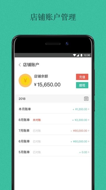 窝牛商户版 窝牛商户版