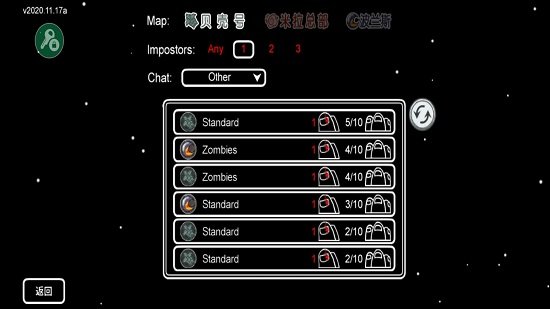 在我们之间僵尸模式手机版