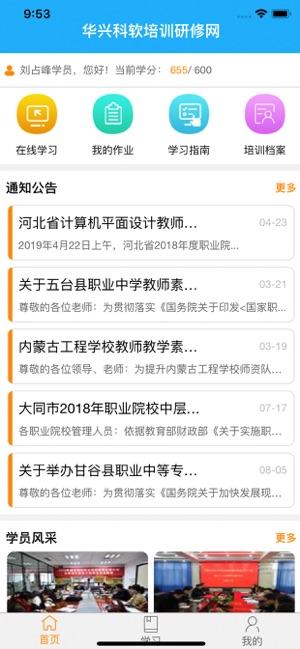 华兴研修 华兴研修