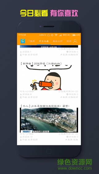 玖哥视频 玖哥视频