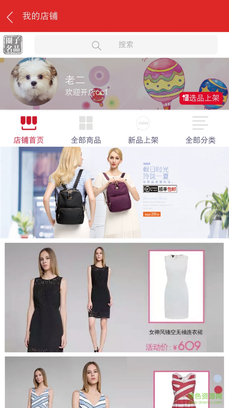 圈子名品 圈子名品