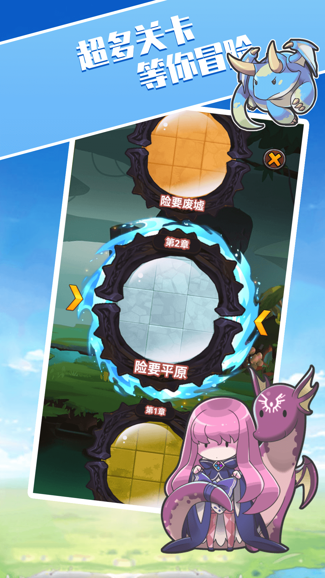 勇者战恶龙 勇者战恶龙