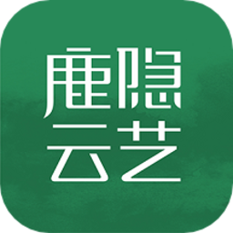 鹿隐云艺