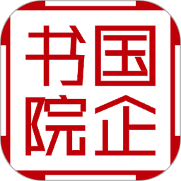 国企书院