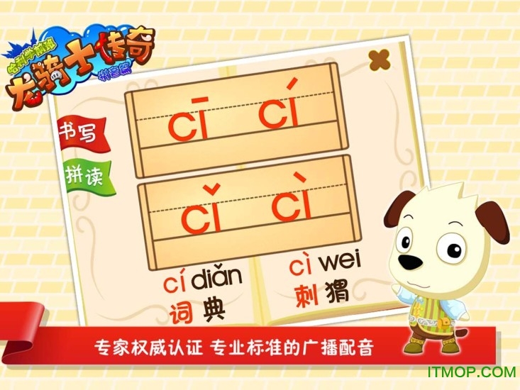 哈利学前班龙骑士传奇(拼音篇) 哈利学前班龙骑士传奇(拼音篇)