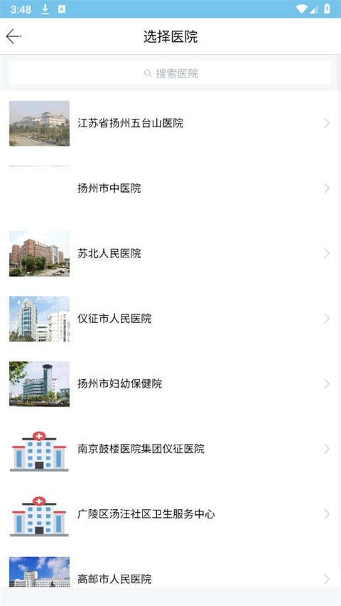 健康扬州 安卓版v2.3.46 健康扬州 安卓版v2.3.46