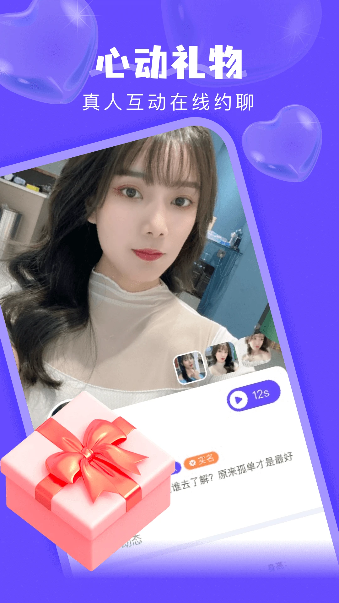 附近探陌一对聊