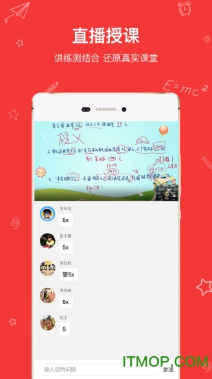 高途app
