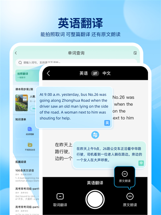 百度作业帮ipad版app最新版