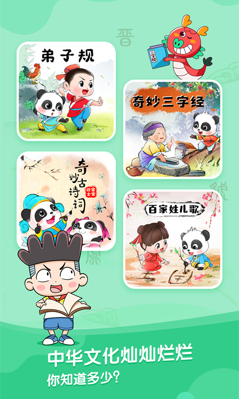 宝宝巴士故事睡前故事大全安卓版v5.1.1 宝宝巴士故事睡前故事大全安卓版v5.1.1