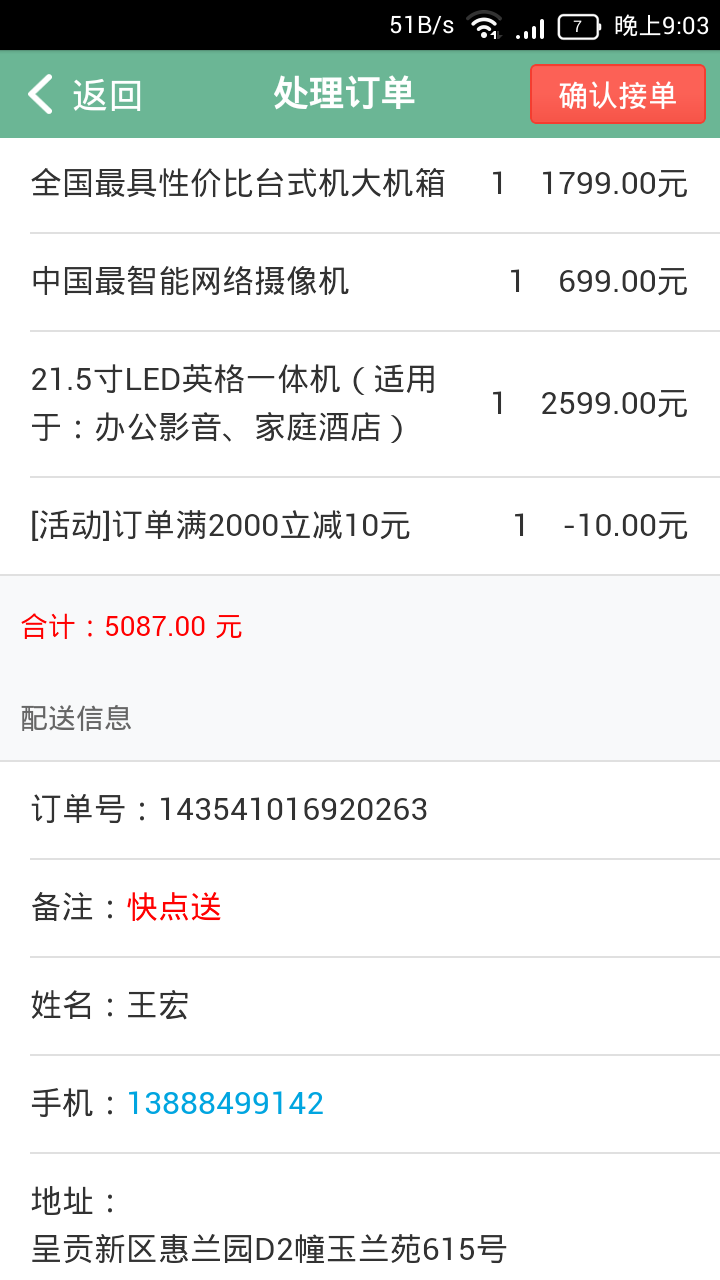 螺蛳湾商城商家版