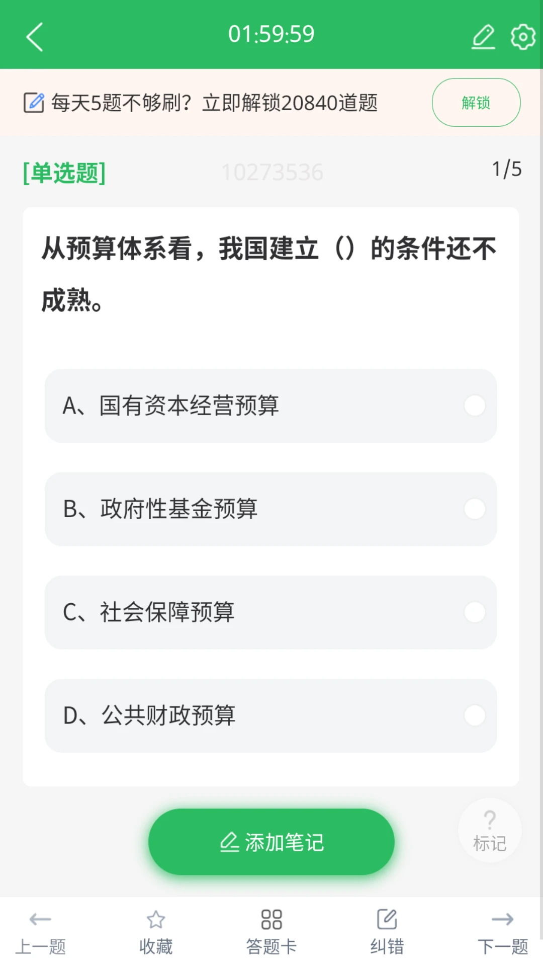 上学吧咨询工程师题库