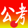 公务员考试逐题解析