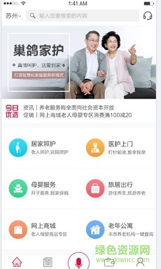 巢鸽家护 巢鸽家护