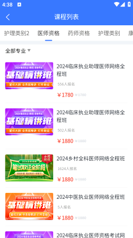 桂卫医考 桂卫医考