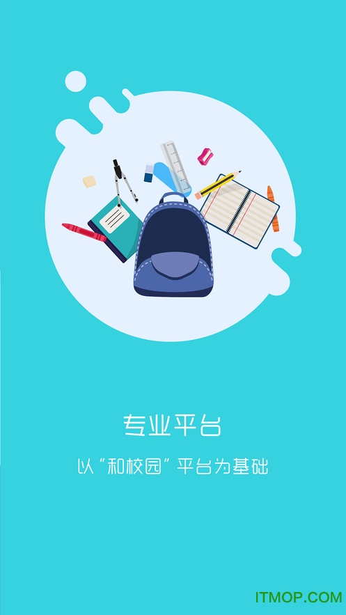 学拓帮教师端app