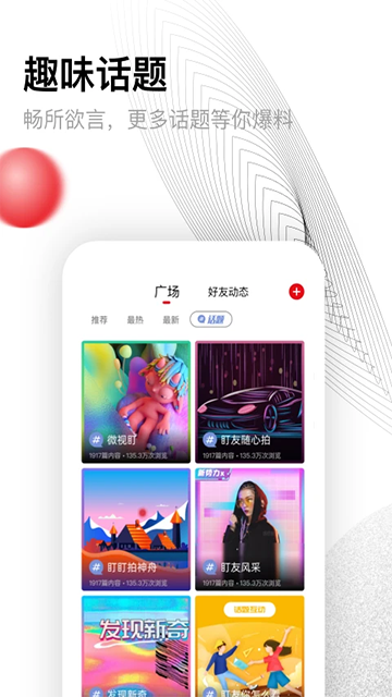 盯盯拍行车记录仪app