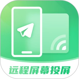 速联远程屏幕投屏助手