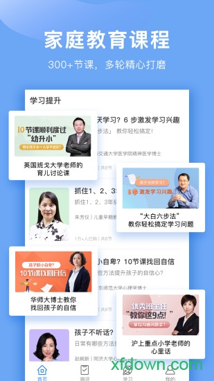 中华家教 中华家教