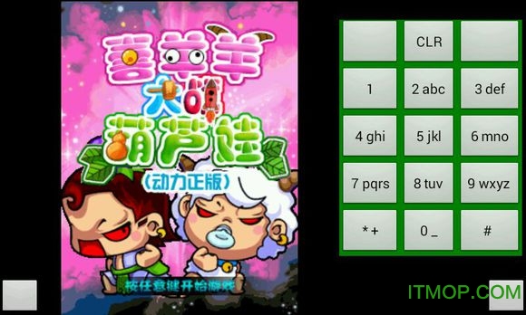 喜羊羊大战葫芦娃_动力正版_ 喜羊羊大战葫芦娃_动力正版_