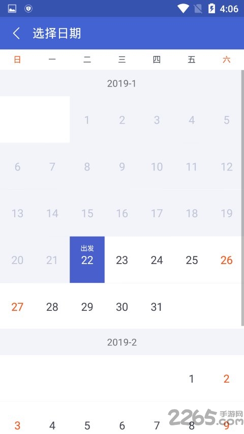 马上订机票 马上订机票