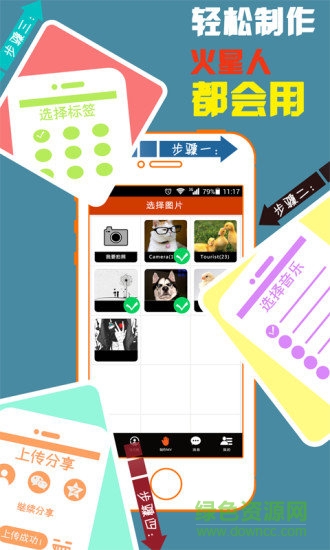 魔音相册 魔音相册