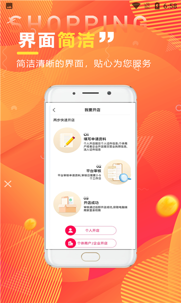 慧链万家 慧链万家